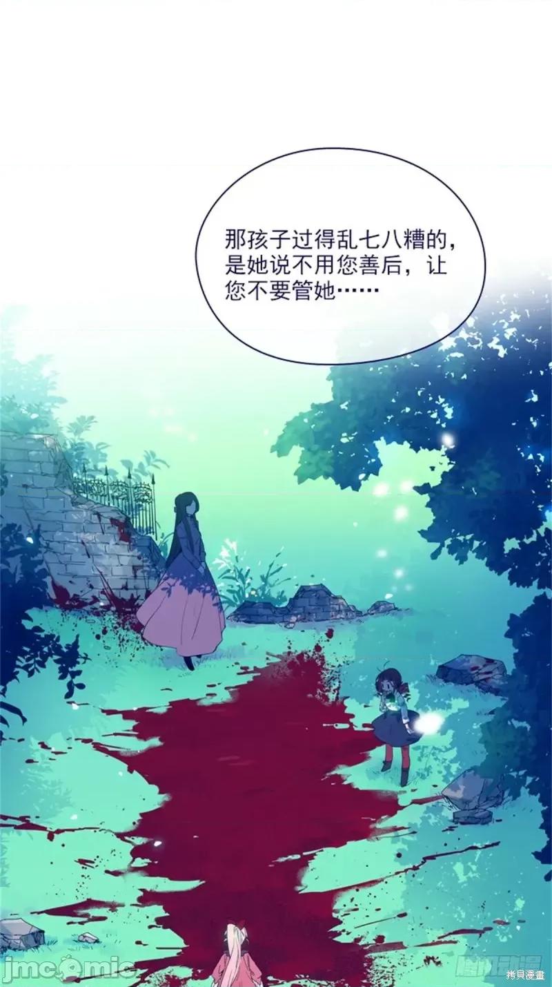 魔女的小跟班 魔女的小跟班第二季15话.zip 第6页