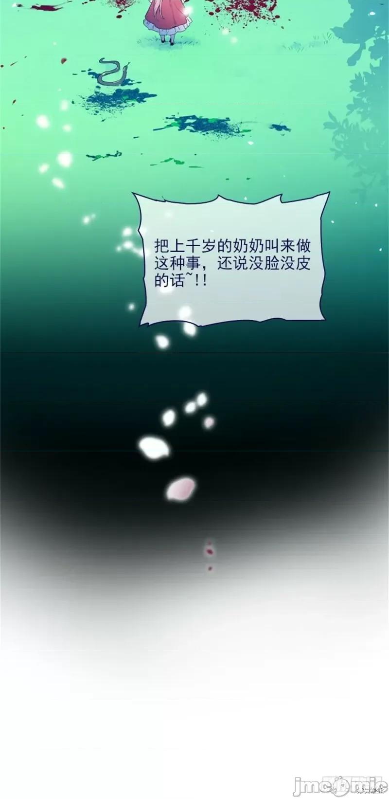 魔女的小跟班 魔女的小跟班第二季15话.zip 第7页