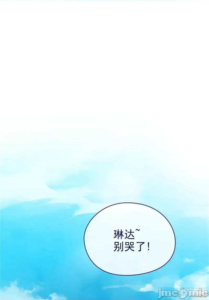 魔女的小跟班 魔女的小跟班第二季15话.zip 第8页