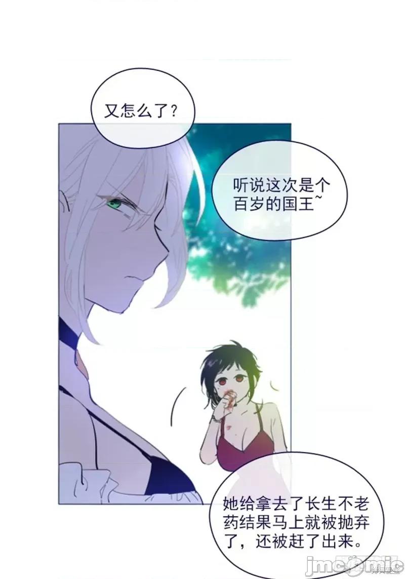 魔女的小跟班 魔女的小跟班第二季15话.zip 第10页