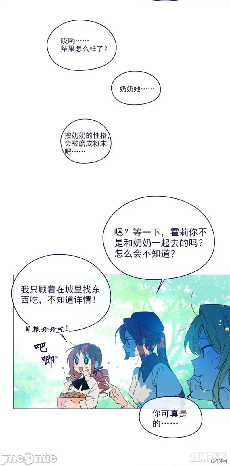 魔女的小跟班 魔女的小跟班第二季15话.zip 第11页