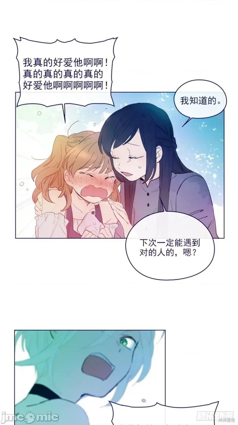 魔女的小跟班 魔女的小跟班第二季15话.zip 第12页