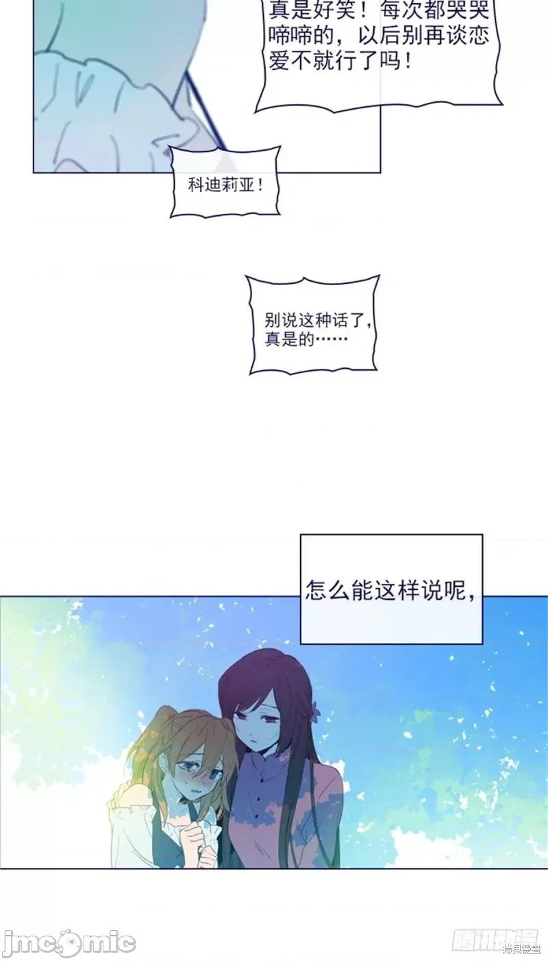 魔女的小跟班 魔女的小跟班第二季15话.zip 第13页