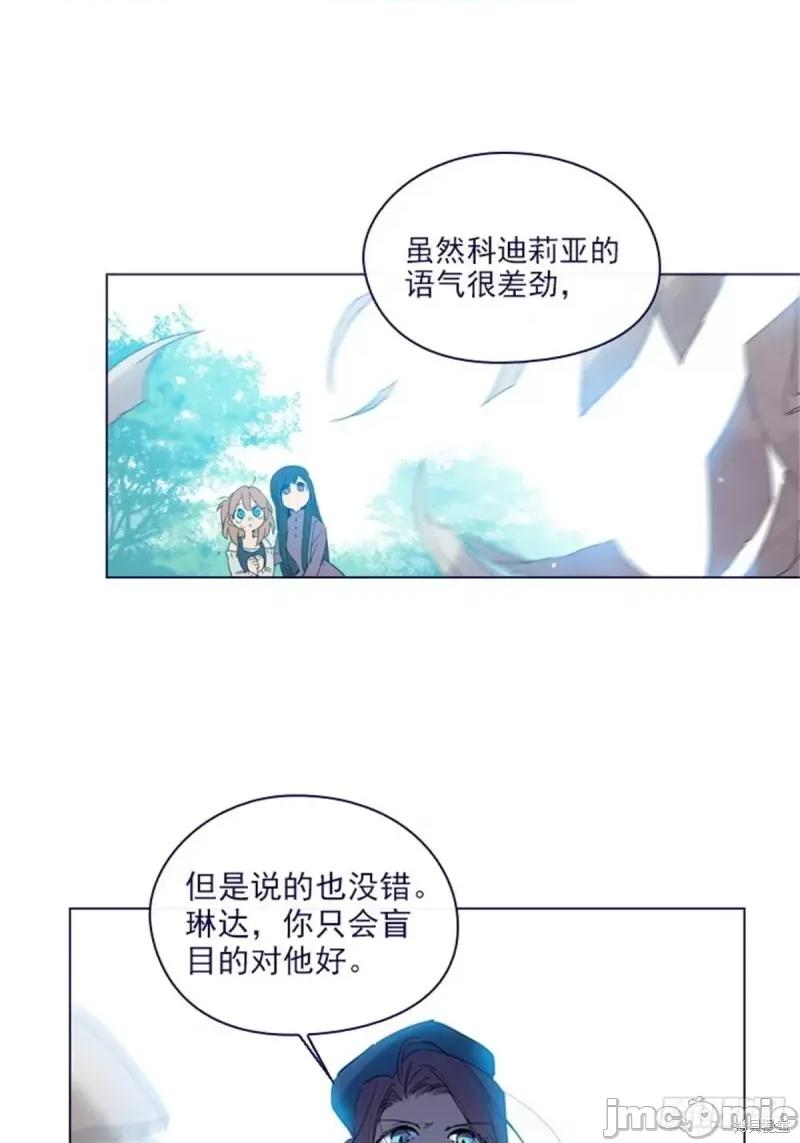 魔女的小跟班 魔女的小跟班第二季15话.zip 第15页