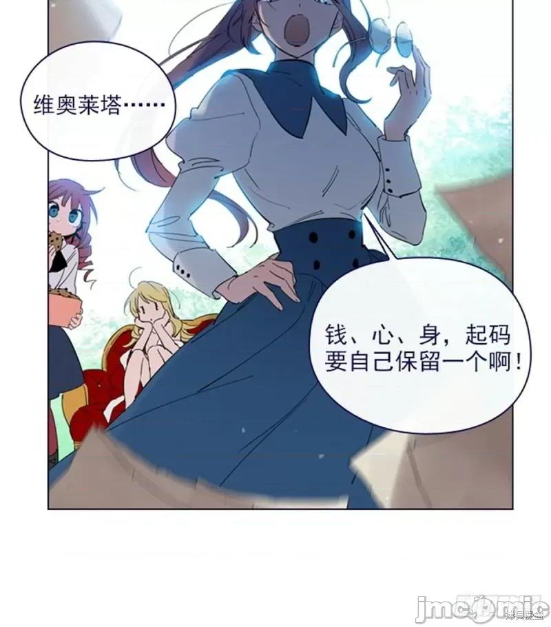 魔女的小跟班 魔女的小跟班第二季15话.zip 第16页