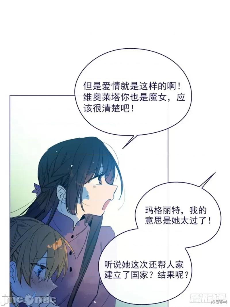 魔女的小跟班 魔女的小跟班第二季15话.zip 第17页