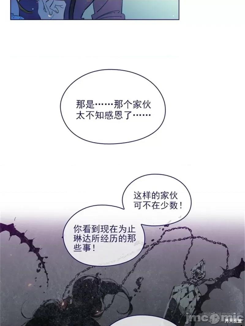 魔女的小跟班 魔女的小跟班第二季15话.zip 第18页