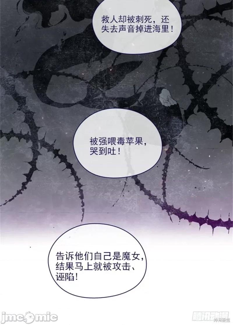 魔女的小跟班 魔女的小跟班第二季15话.zip 第19页