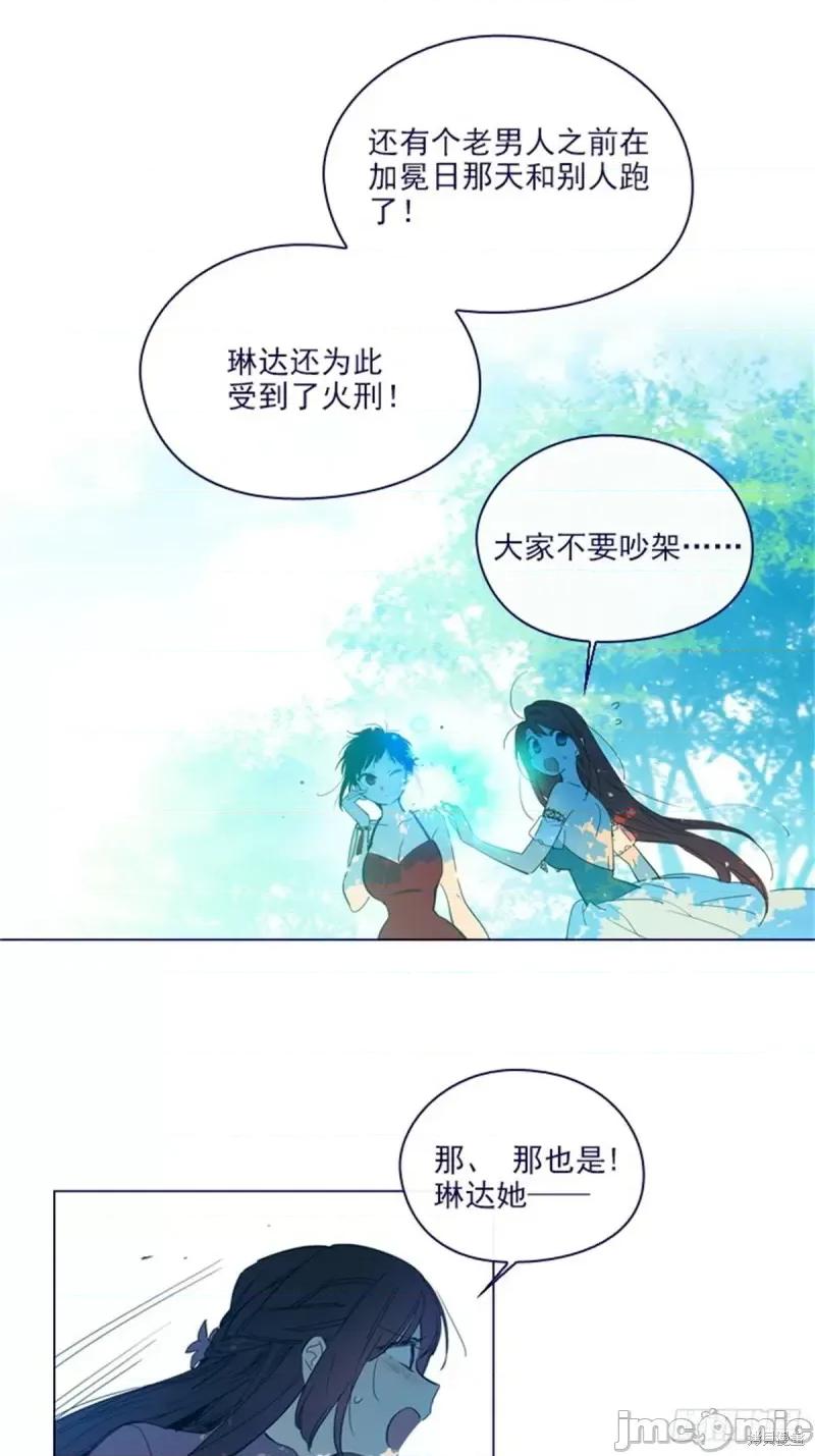 魔女的小跟班 魔女的小跟班第二季15话.zip 第20页