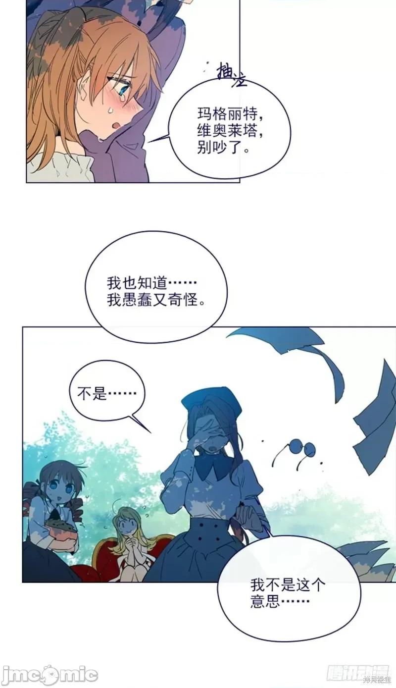 魔女的小跟班 魔女的小跟班第二季15话.zip 第21页