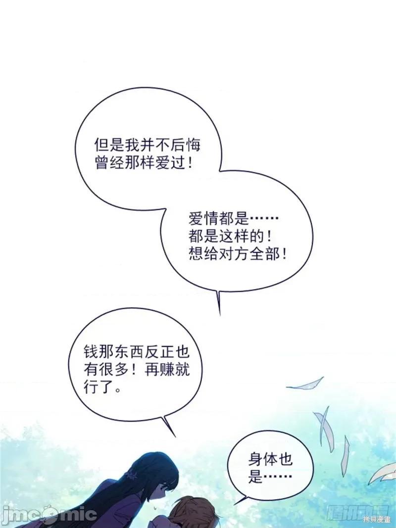 魔女的小跟班 魔女的小跟班第二季15话.zip 第22页