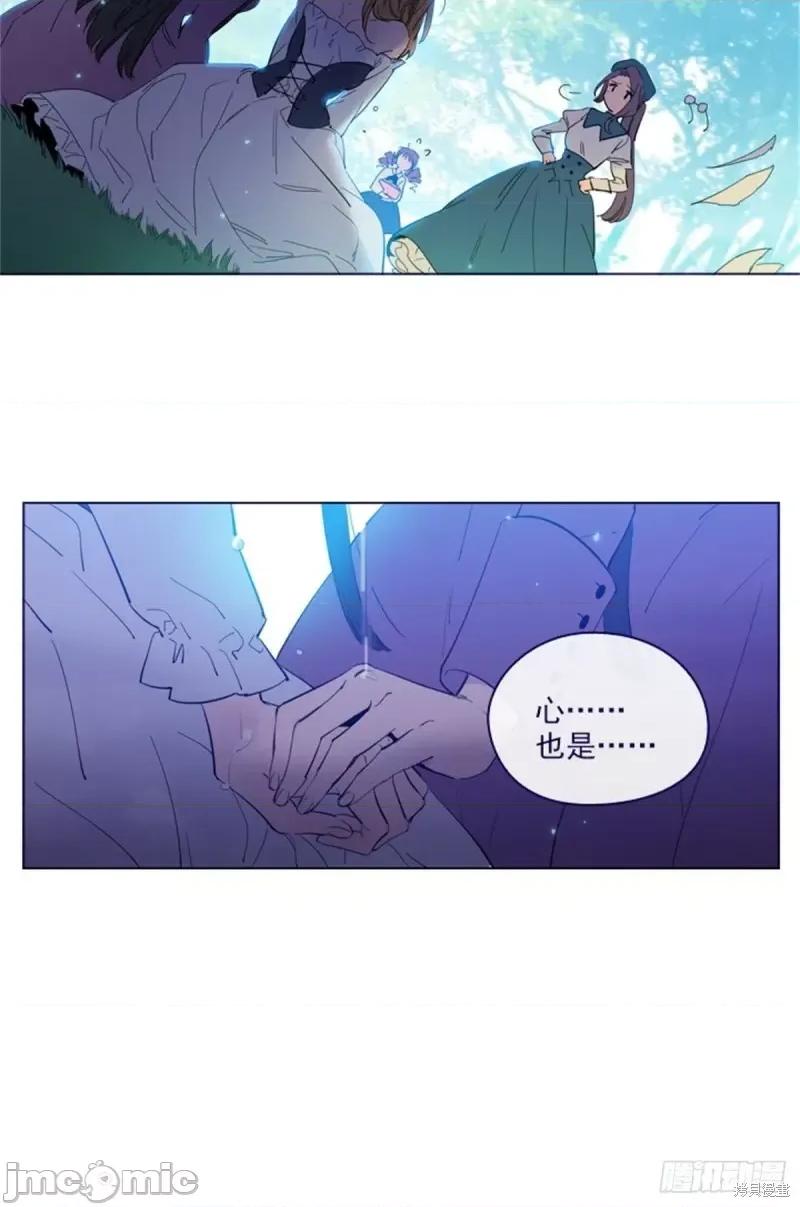 魔女的小跟班 魔女的小跟班第二季15话.zip 第23页