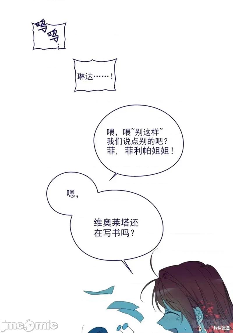 魔女的小跟班 魔女的小跟班第二季15话.zip 第24页