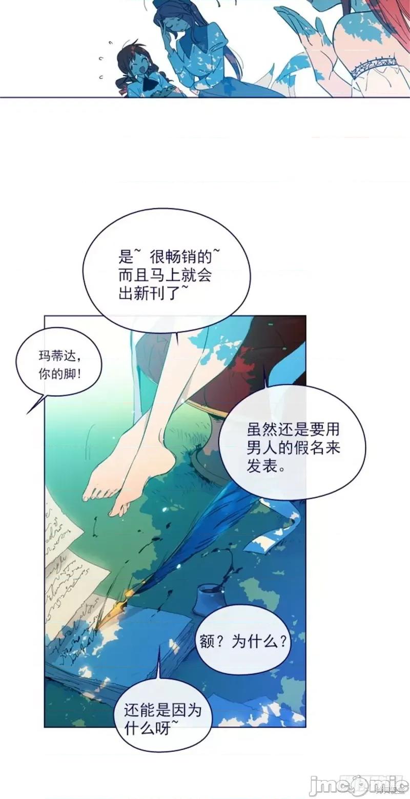 魔女的小跟班 魔女的小跟班第二季15话.zip 第25页