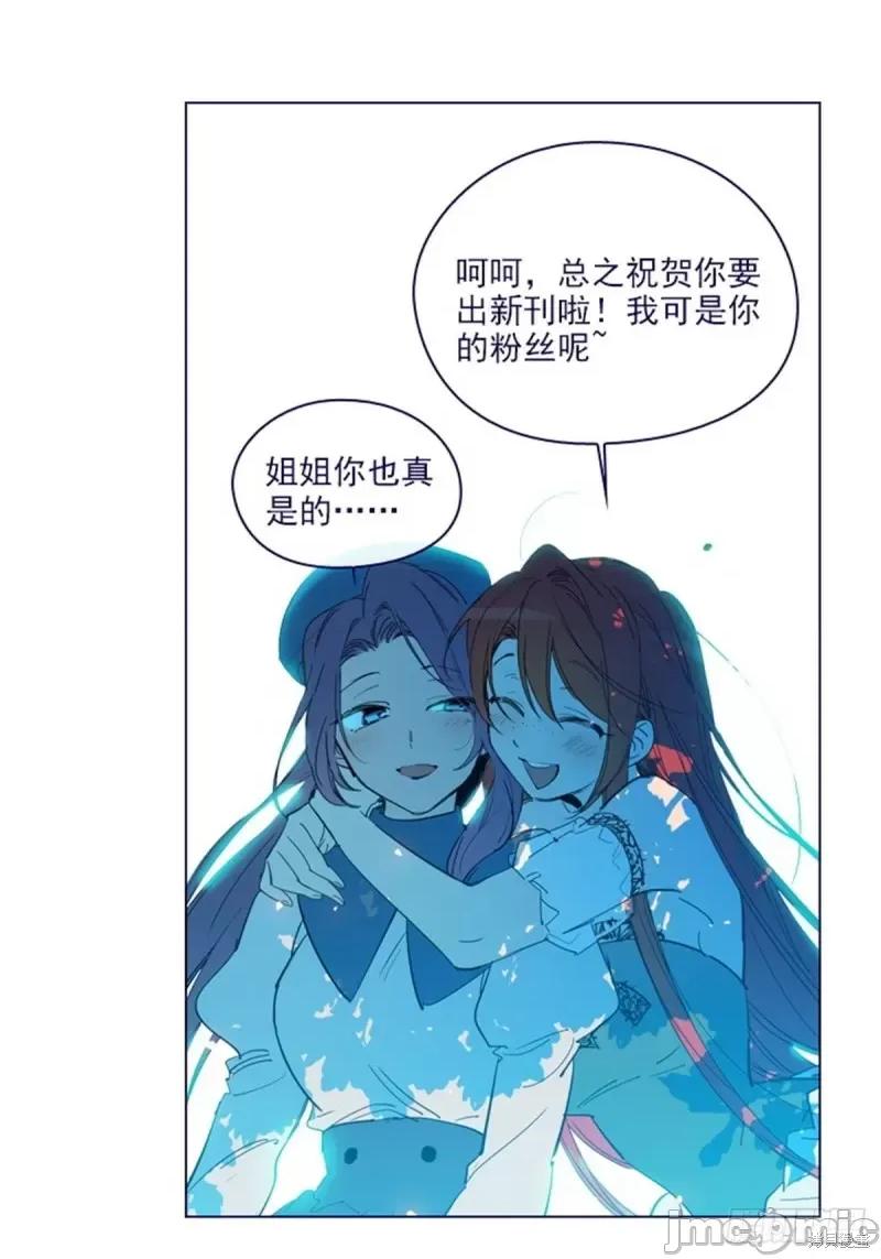 魔女的小跟班 魔女的小跟班第二季15话.zip 第26页