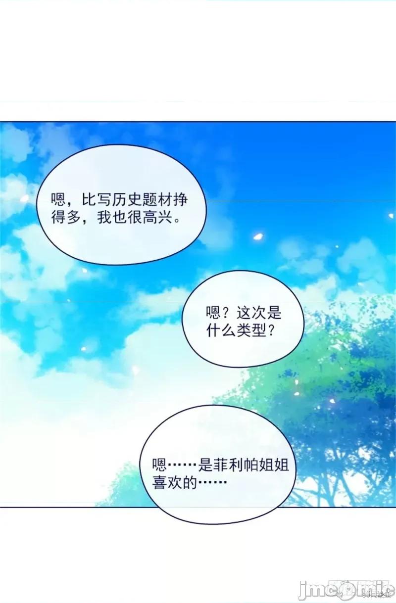 魔女的小跟班 魔女的小跟班第二季15话.zip 第27页