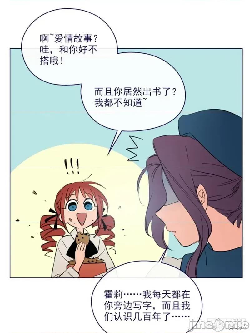 魔女的小跟班 魔女的小跟班第二季15话.zip 第28页