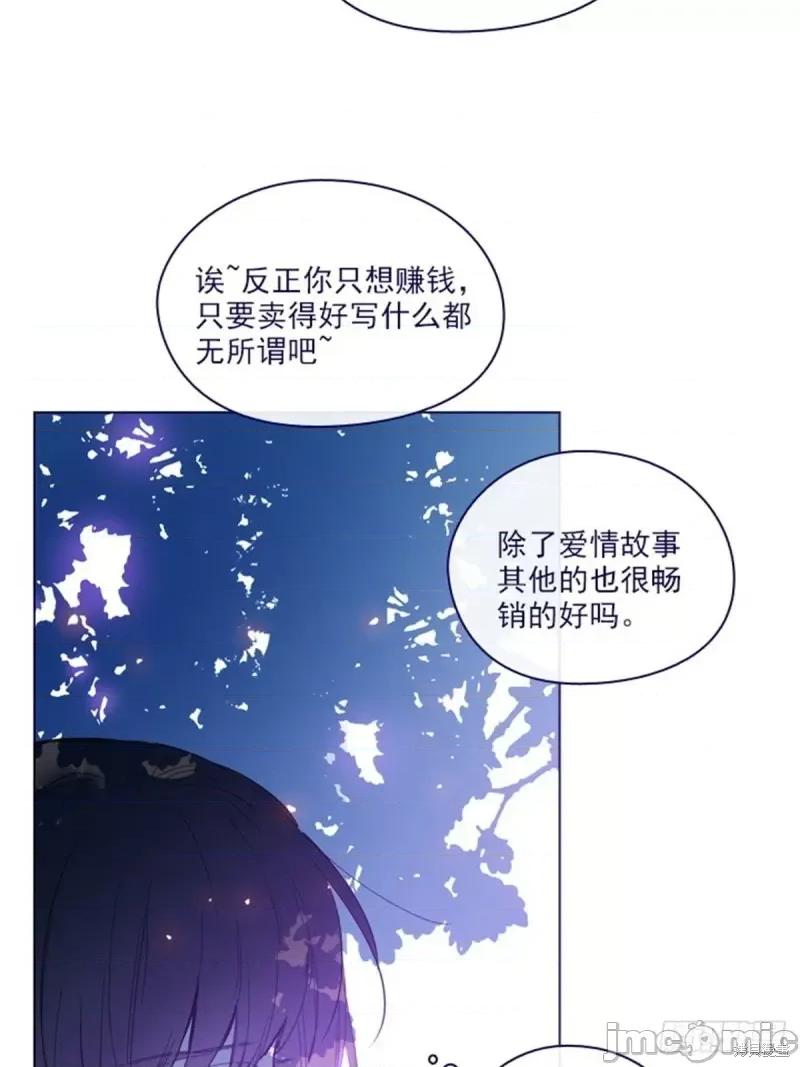 魔女的小跟班 魔女的小跟班第二季15话.zip 第29页