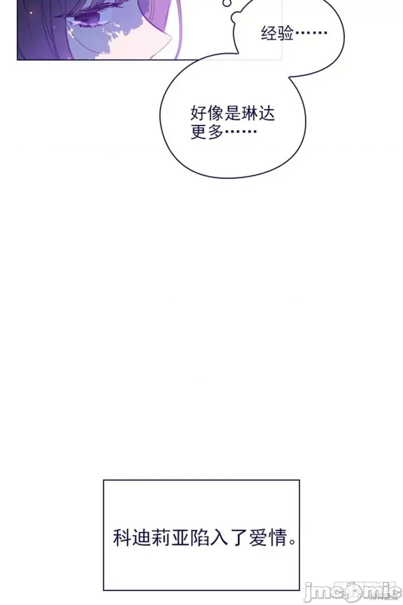 魔女的小跟班 魔女的小跟班第二季15话.zip 第30页