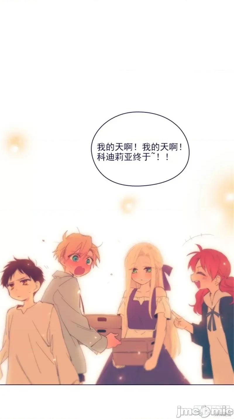 魔女的小跟班 魔女的小跟班第二季15话.zip 第31页