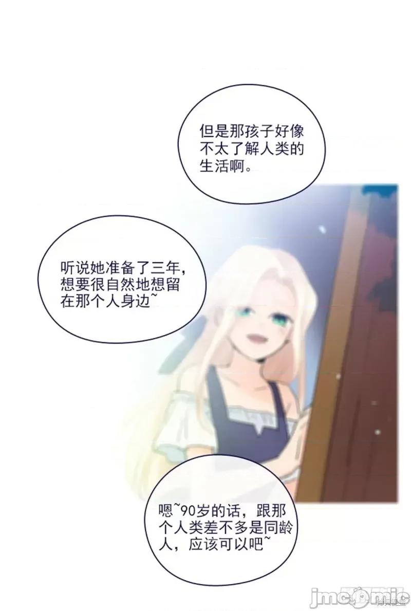 魔女的小跟班 魔女的小跟班第二季15话.zip 第32页