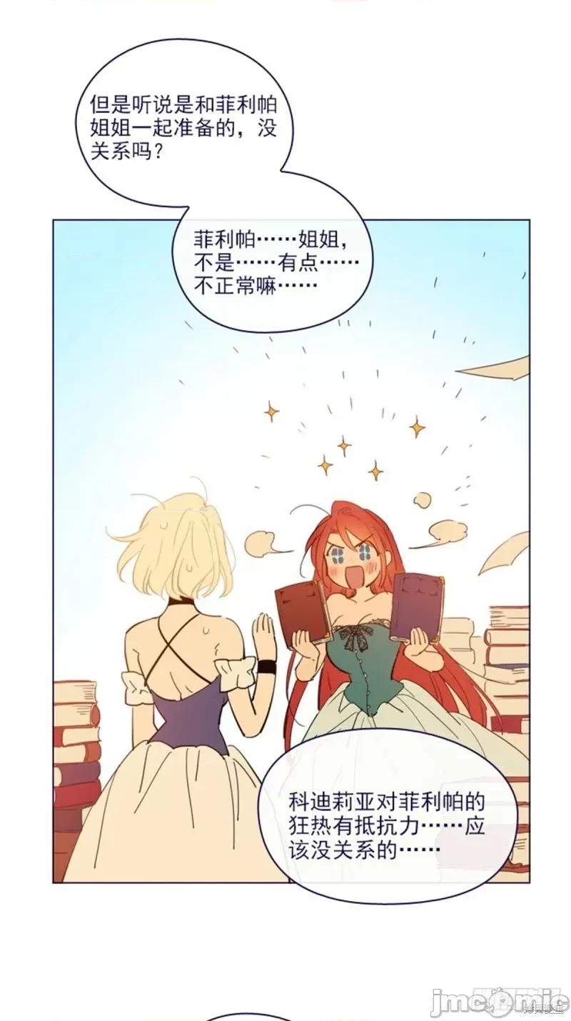 魔女的小跟班 魔女的小跟班第二季15话.zip 第33页
