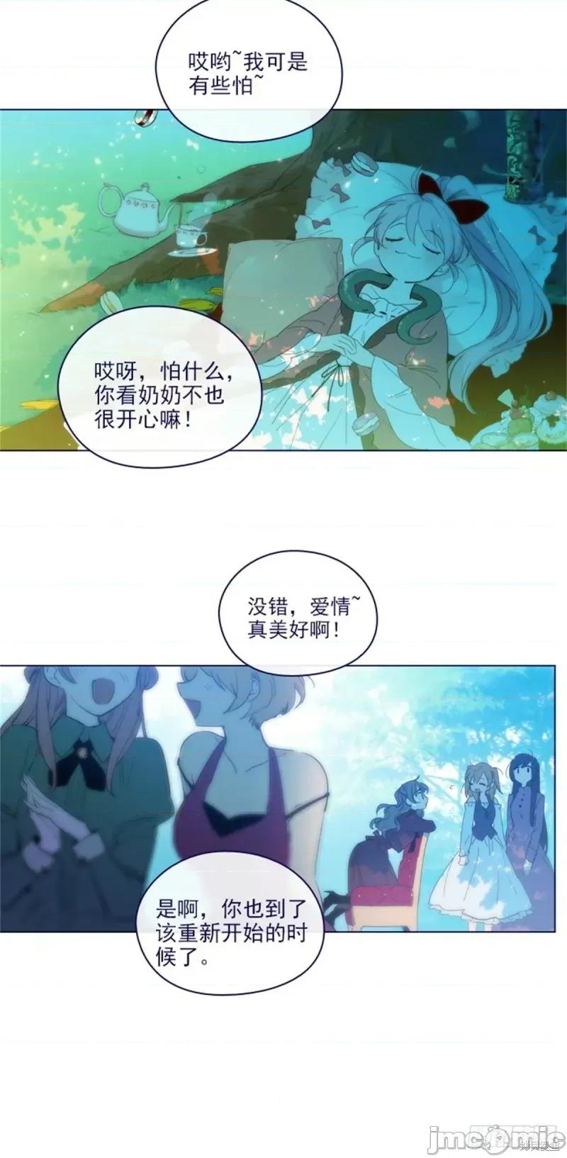 魔女的小跟班 魔女的小跟班第二季15话.zip 第34页