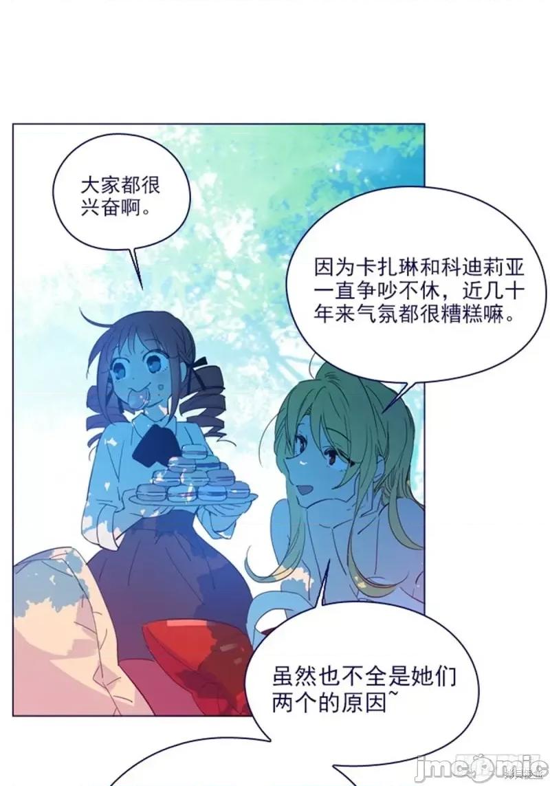 魔女的小跟班 魔女的小跟班第二季15话.zip 第35页