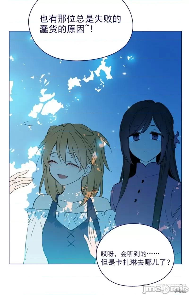 魔女的小跟班 魔女的小跟班第二季15话.zip 第36页