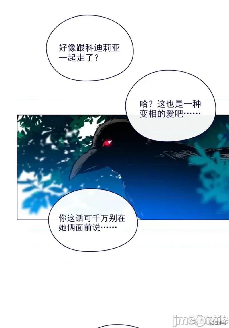 魔女的小跟班 魔女的小跟班第二季15话.zip 第37页