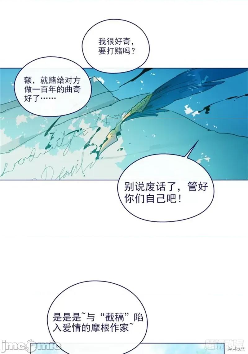 魔女的小跟班 魔女的小跟班第二季15话.zip 第39页