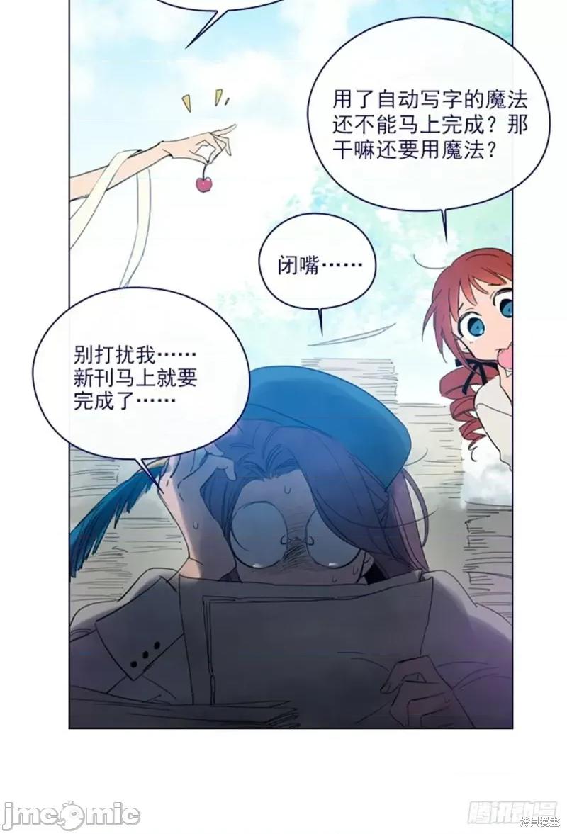 魔女的小跟班 魔女的小跟班第二季15话.zip 第40页