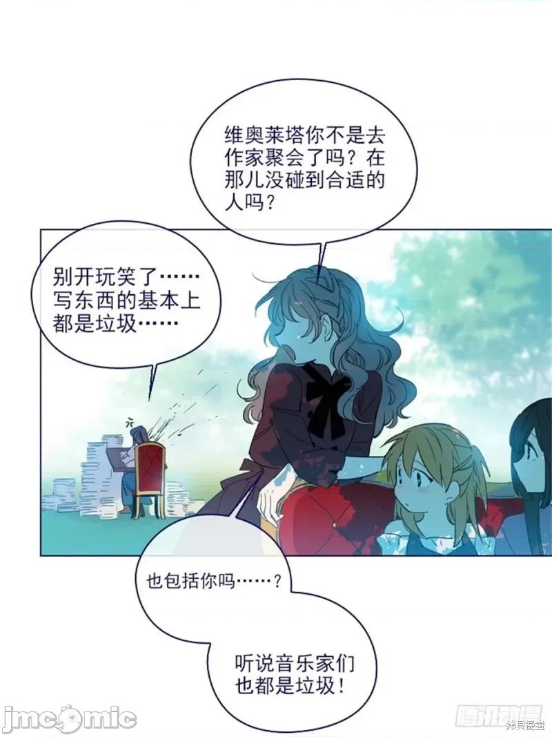 魔女的小跟班 魔女的小跟班第二季15话.zip 第41页