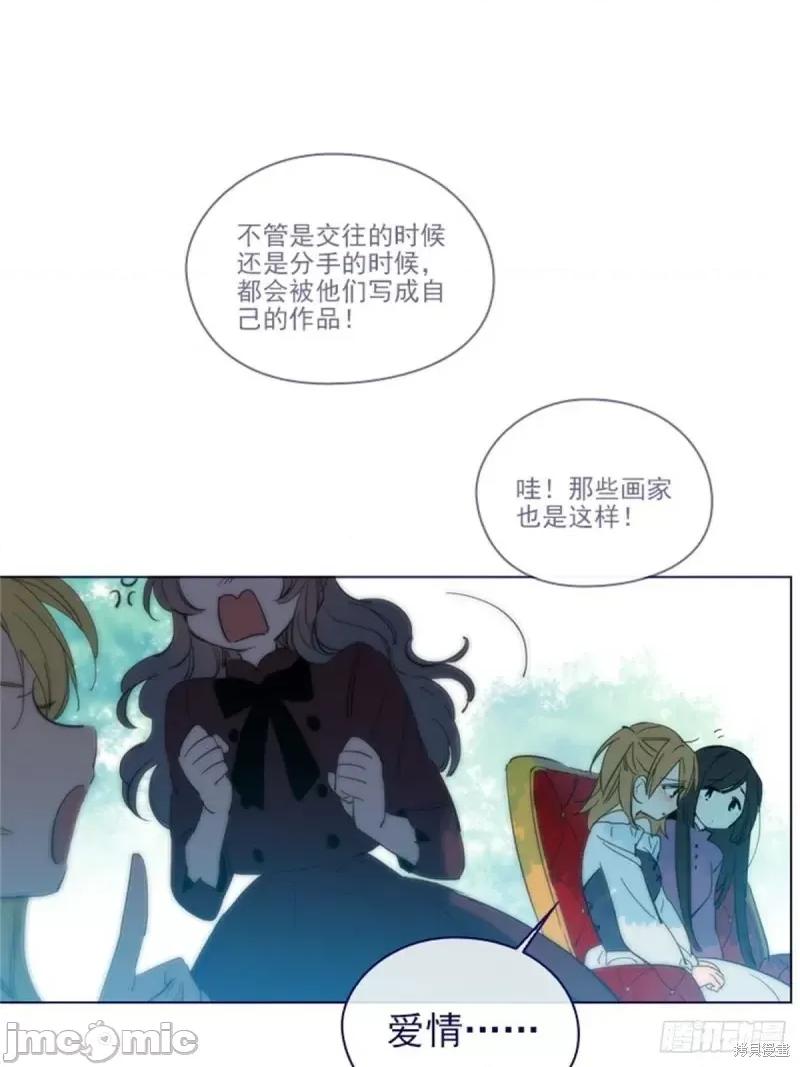 魔女的小跟班 魔女的小跟班第二季15话.zip 第42页