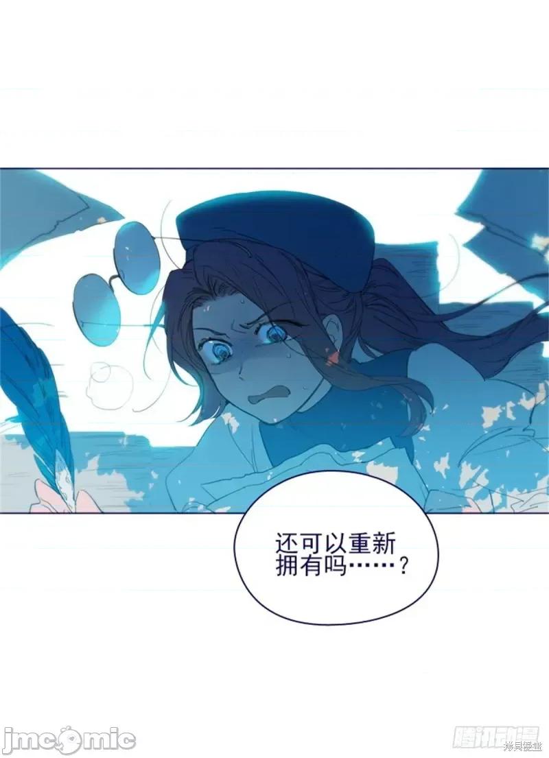 魔女的小跟班 魔女的小跟班第二季15话.zip 第44页