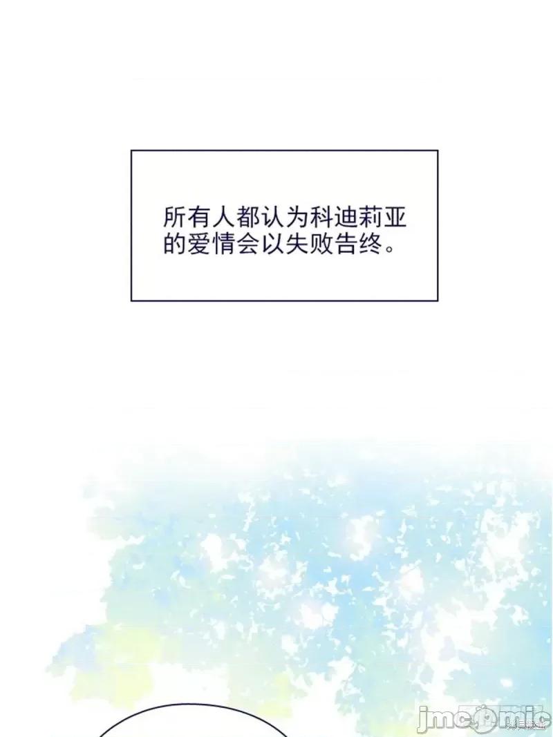 魔女的小跟班 魔女的小跟班第二季16话.zip 第1页