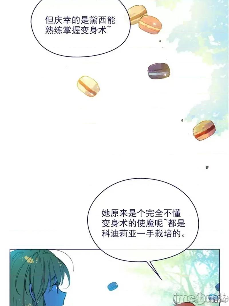 魔女的小跟班 魔女的小跟班第二季16话.zip 第2页