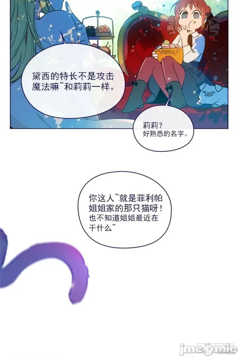 魔女的小跟班 魔女的小跟班第二季16话.zip 第3页