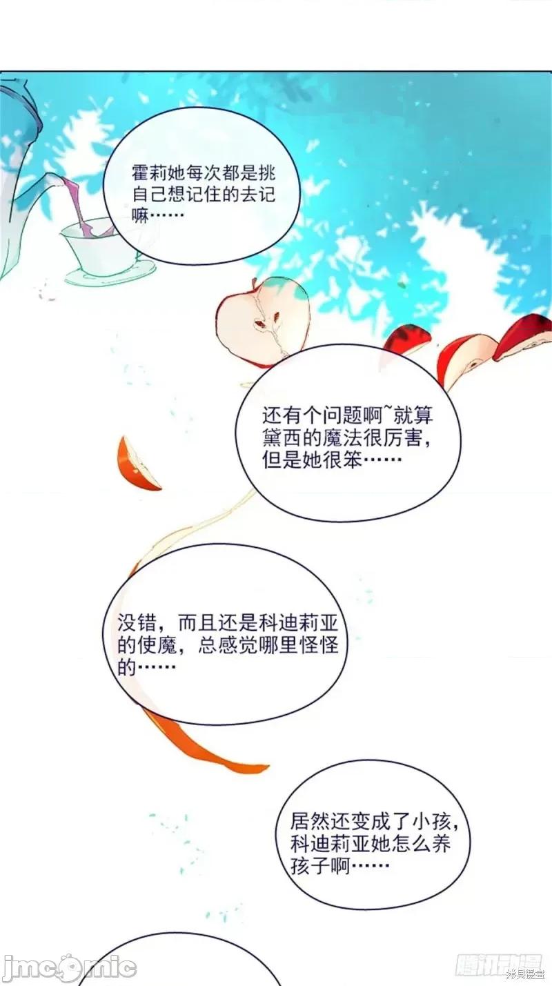 魔女的小跟班 魔女的小跟班第二季16话.zip 第4页