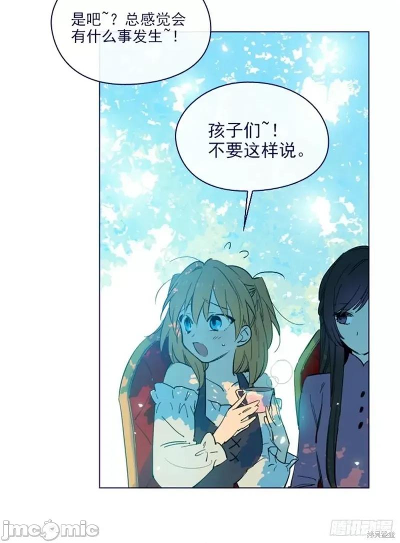 魔女的小跟班 魔女的小跟班第二季16话.zip 第5页