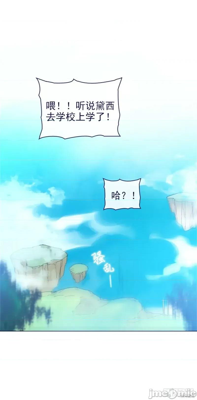 魔女的小跟班 魔女的小跟班第二季16话.zip 第7页
