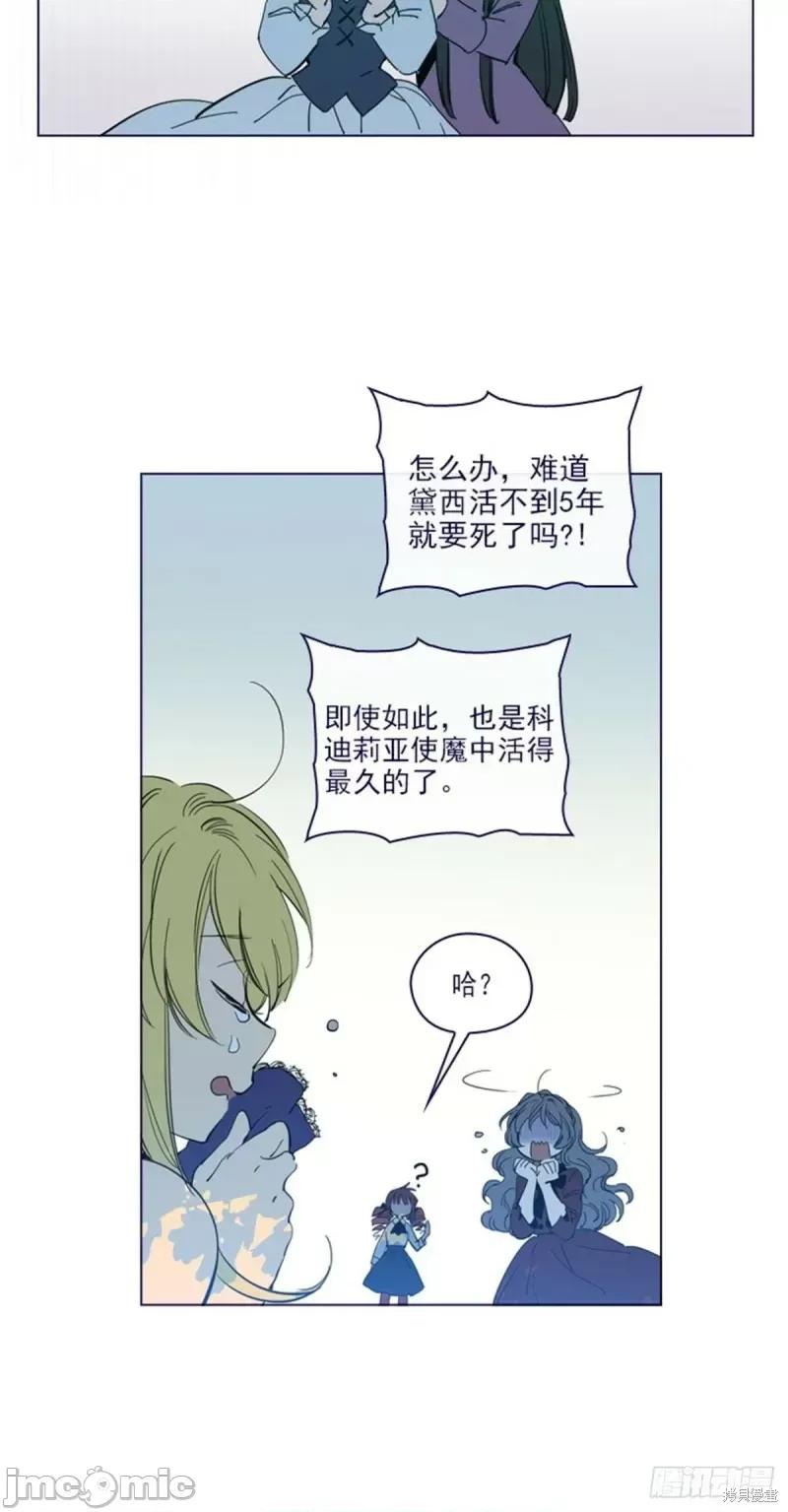 魔女的小跟班 魔女的小跟班第二季16话.zip 第9页