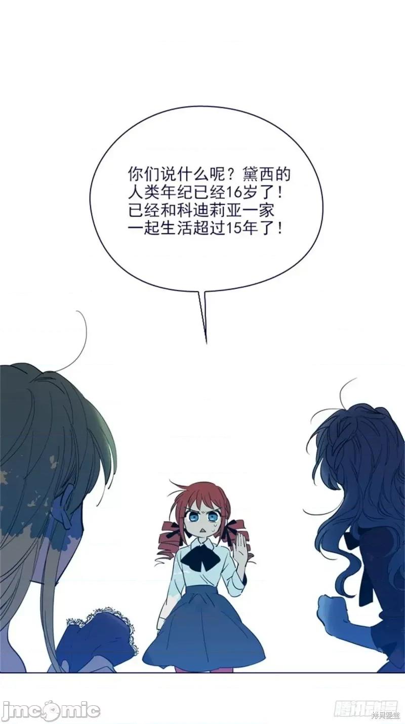 魔女的小跟班 魔女的小跟班第二季16话.zip 第10页