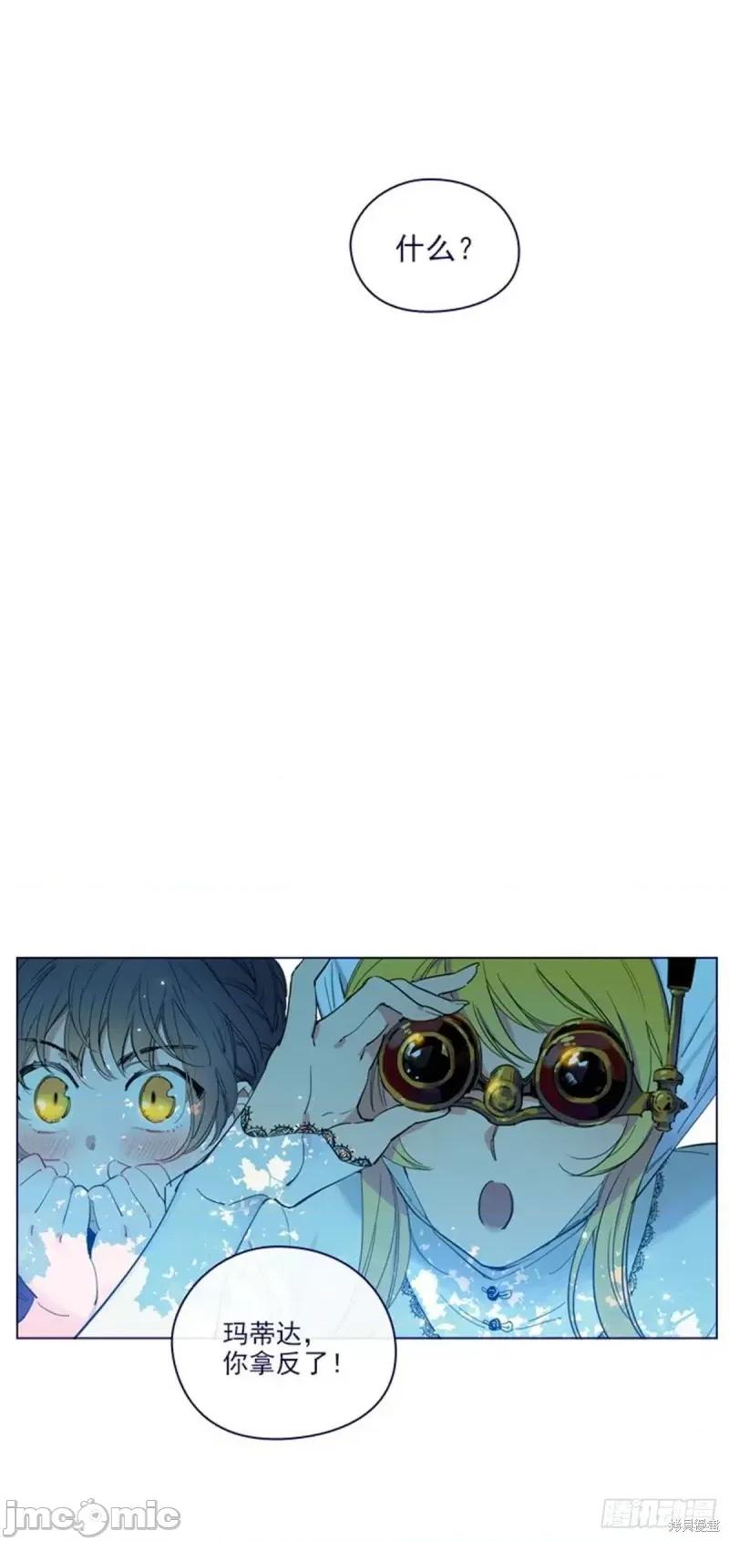 魔女的小跟班 魔女的小跟班第二季16话.zip 第11页