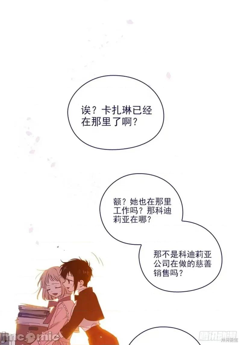 魔女的小跟班 魔女的小跟班第二季16话.zip 第13页