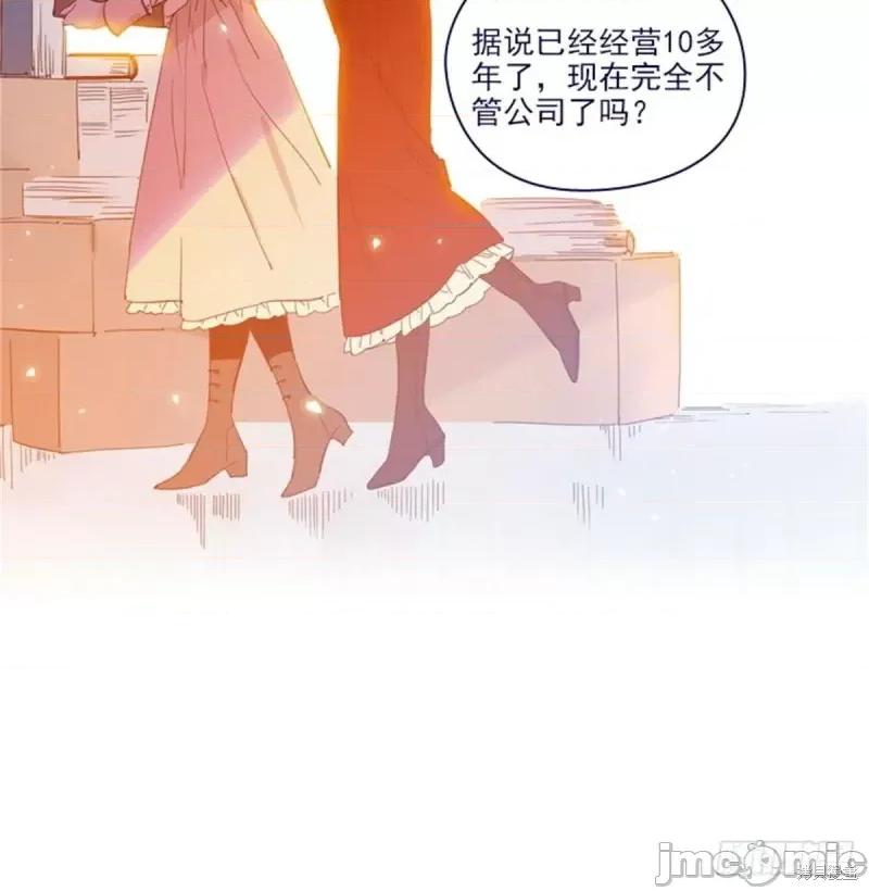 魔女的小跟班 魔女的小跟班第二季16话.zip 第14页