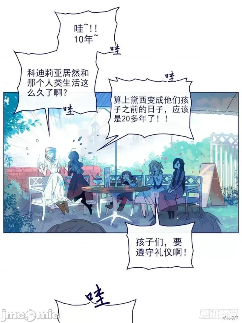 魔女的小跟班 魔女的小跟班第二季16话.zip 第15页