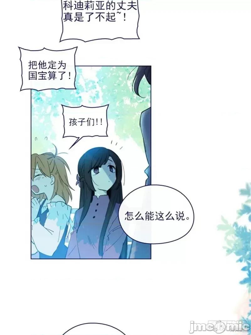 魔女的小跟班 魔女的小跟班第二季16话.zip 第16页