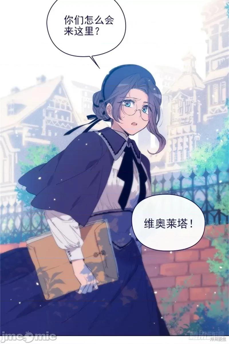 魔女的小跟班 魔女的小跟班第二季16话.zip 第17页