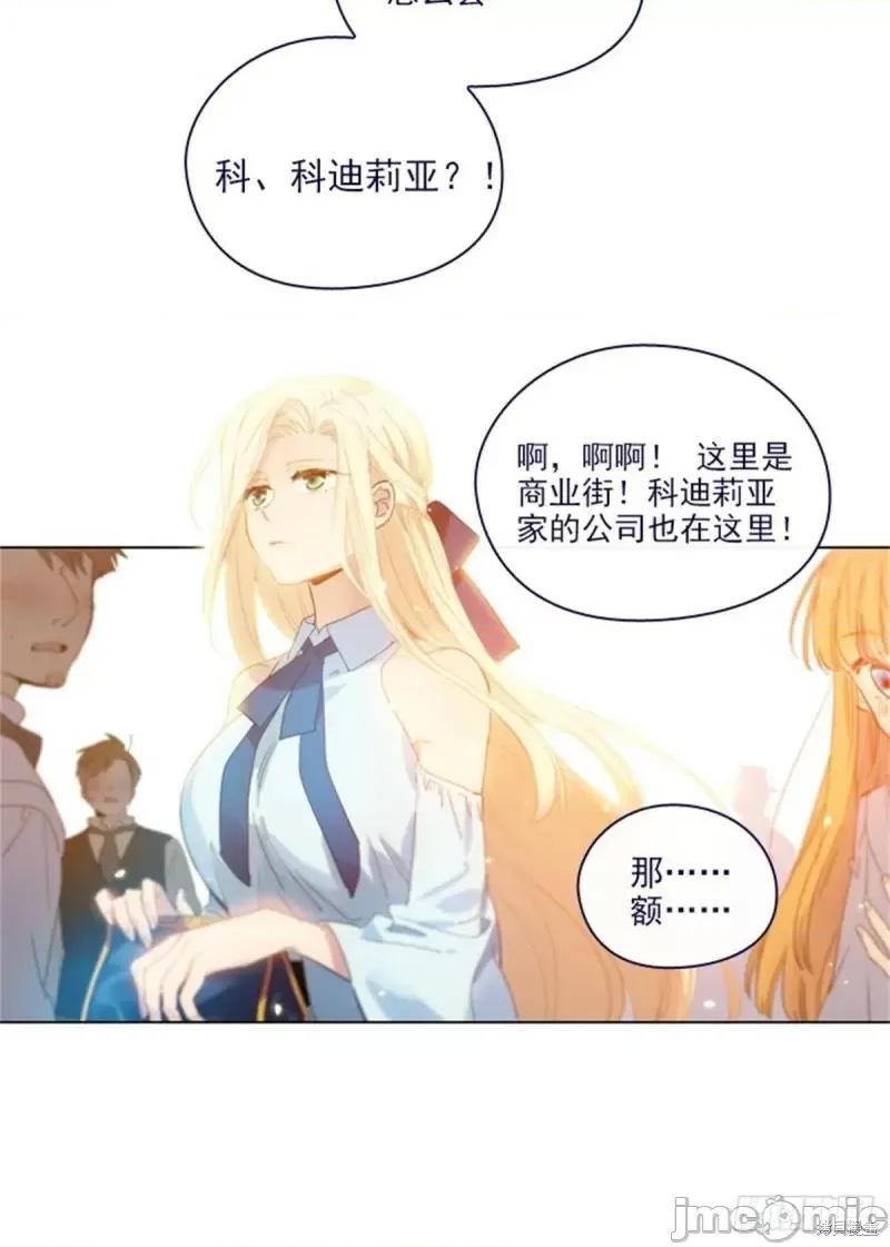 魔女的小跟班 魔女的小跟班第二季16话.zip 第19页